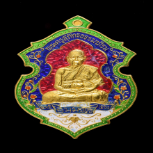 เหรียญหลวงพ่อหลบเกาะพะงันทองคำลงยา