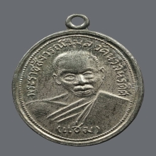 หลวฃพ่อเเช่ม วัดนวลนรดิศ ปี10 เนื้ออัลปาก้า
