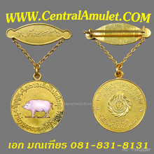 เหรียญหมู รัชกาลที่ 5 เนื้อทองคำ