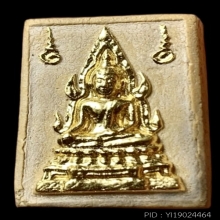 คำข้าวมหาลาภ รุ่น 2 ปิดทองเร่งลาภ หลวงพ่อฤาษีลิงดำ ปี 2535