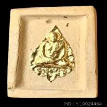 คำข้าวมหาลาภ รุ่น 2 ปิดทองเร่งลาภ หลวงพ่อฤาษีลิงดำ ปี 2535