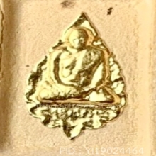 คำข้าวมหาลาภ รุ่น 2 ปิดทองเร่งลาภ หลวงพ่อฤาษีลิงดำ ปี 2535