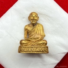 พระทองคำ.หลวงพ่อเกษม เขมโก ปี 2533 
