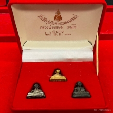 พระทองคำ.หลวงพ่อเกษม เขมโก ปี 2533 