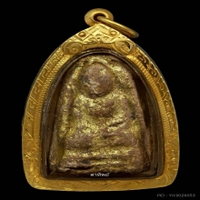 พระขรัวอีโต้ กรุวัดเลียบ
