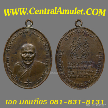 เหรียญหลวงพ่อคง วัดบางกระพร้อม + ตลับเพชร