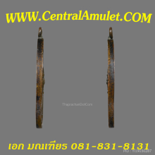 เหรียญหลวงพ่อคง วัดบางกระพร้อม + ตลับเพชร