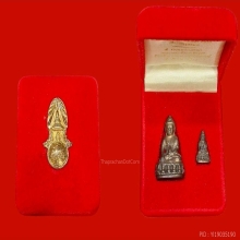 พระกริ่งและพระชัยปวเรศ2 ปี2530 วัดบวรนิเวศ สวยสุดๆ