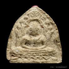 พระสรงน้ำ สมเด็จโฆษาจารย์(เจริญ) พิมพ์2 หน้า เนื้อผง ปี 2484