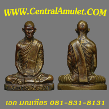 หลวงพ่อเดิม วัดหนองโพ พิมพืนิยม A  เนื้อทองเหลือง + ตลับเพชร