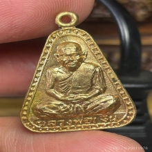 เหรียญจอบใหญ่  หลวงพ่อเงิน ปี 15 วัดบางคลาน