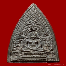 พระเลี่ยง มงคลสุข หลวงปู่โต๊ะ เนื้อนวะ ปี 2523