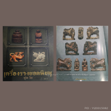 ๑๖๘ องค์ดารา คชสิงห์ หลวงปู่รอด วัดบางน้ำวน
