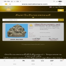 พระอุปคุตโบราณพิมพ์สามหน้าเนื้อสัมฤทธิ์เงิน ศิลป์เขมรจี๊ดๆ