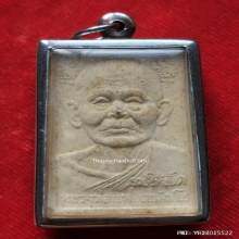 สมเด็จหลวงพ่อแพ วัดพิกุลทอง จ.สิงห์บุรี รุ่น รวยให้เข็ด