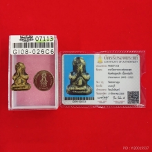 207/ พระปิดตาหลวงพ่อทองสุข วัดสะพานสูงจ.นนทบุรี