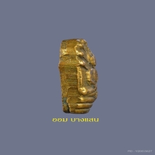 พระนาคปรกใบมะขามวัดอนงค์ 3 ชั้นบล็อกแตก ทองแดงกะไหล่ทอง
