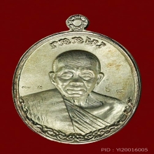 ลพ.คูณ รุ่นเมตตา เนื้อเงินหลังแบบ เลข 68