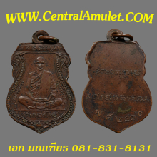 เหรียญหลวงพ่อเดิม วัดหนองโพ รุ่นแรก ปี 2470(แชมป์)+ตลับเพชร