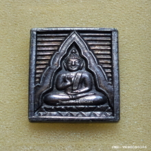 พระของขวัญ วัดปากน้ำ ปี 2534 รุ่นซื้อที่ดินถวาย เนื้อเงิน