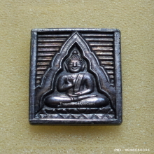พระของขวัญ วัดปากน้ำ ปี 2534 รุ่นซื้อที่ดินถวาย เนื้อเงิน