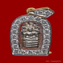 พระนาคปรกใบมะขาม รุ่นแรก หลวงปู่ศรี (สีห์) วัดสะแก ปี 2520