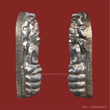 พระนาคปรกใบมะขาม รุ่นแรก หลวงปู่ศรี (สีห์) วัดสะแก ปี 2520