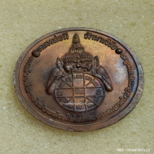 เหรียญ หลวงพ่อมี วัดมารวิชัย รุ่นสุริยุปราคา ปี 38 เนื้อนวะ
