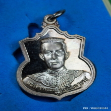 เหรียญ สมเด็จพระนเรศวร มหาราช รุ่น สู้ หลัง สก. เนื้อเงิน