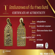 พระไพรีพินาศปี95 บล็อกนิยมจมูกโด่งเนื้อฝาบาตรกะไหล่ทองเดิมๆ