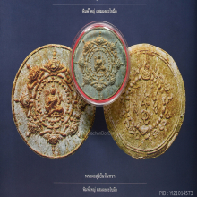 พระผงสุริยันจันทรา เนื้อผงตะไบมีดดาบฟ้าพื้น องค์ดารา