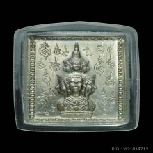 เหรียญแสตมป์ ปี 2530 รุ่นแรก อัลปาก้า
