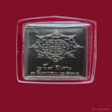 เหรียญแสตมป์ ปี 2530 รุ่นแรก อัลปาก้า