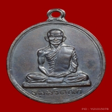 เหรียญสังฆาฏิ เจ้าคุณนรฯ ปี 13 ต.หางสั้น เนื้อทองแดงรมดำ