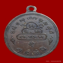เหรียญสังฆาฏิ เจ้าคุณนรฯ ปี 13 ต.หางสั้น เนื้อทองแดงรมดำ