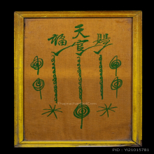 ผ้ายันต์ฟ้าประทานพรกาใหญ่ พิมพ์หางยาว เซียนแปะโรงสี