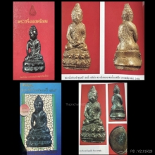 พระกริ่งบาตรน้ำมนต์เล็ก ท่านเจ้าคุณศรี สนธิ์ วัดสุทัศน์ ปี86
