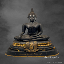 พระบูชา พระพุทธมงคลจักรพรรดิ ปี2515