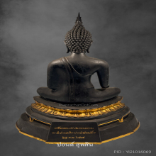 พระบูชา พระพุทธมงคลจักรพรรดิ ปี2515