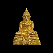 พระทองคำ พระกริ่งศาสดา ญสส. รุ่นแรก วัดบวร