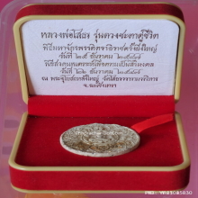 พระผง หลวงพ่อโสธร วัดโสธรวราราม ปี 47 รุ่นดวงชะตาคู่ชีวิต