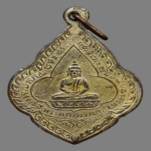 เหรียญพระพุทธวิริยากร(จิตร) วัดสัตตนารถ ปี2481 (รุ่น2)