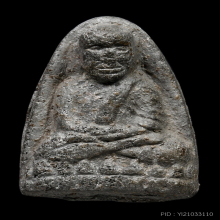 หลวงปู่ทวด (บ.ลังเมง-เทา) วัดประสาทฯ ปี 06 สวยมากครับ