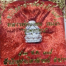 พระปิดตาสารพัดดี แช่น้ำมนต์ รุ่นพุทธคุณ เนื้อเงิน ปี2538