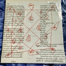 ยันต์ตรีนิสิงเห ลายมือหลวงปู่โต๊ะ วัดประดู่ฉิมพลี