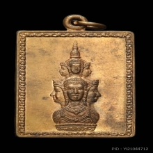 เหรียญแสตมป์ ปลดหนี้ ปี 30  องค์พ่อจตุคามรามเทพ  รุ่นแรก