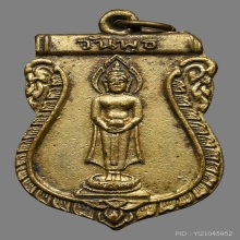 เหรียญพระประจำวัน หลวงปู่ใจ วัดเสด็จ ปี2505 (วันพุทธ)