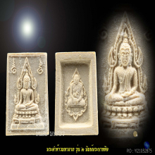 พระคำข้าวรุ่น 2 หลวงพ่อฤาษีลิงดำ วัดท่าซุง