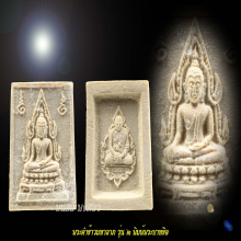 พระคำข้าวรุ่น 2 หลวงพ่อฤาษีลิงดำ วัดท่าซุง