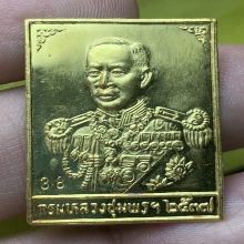 แผ่นปั้มกรมหลวงชุมพร ทองคำ